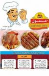  منيو مطعم واحه عسول
